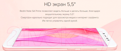 Смартфон Xiaomi Redmi Note 5a Prime 3Gb/32Gb (золото)