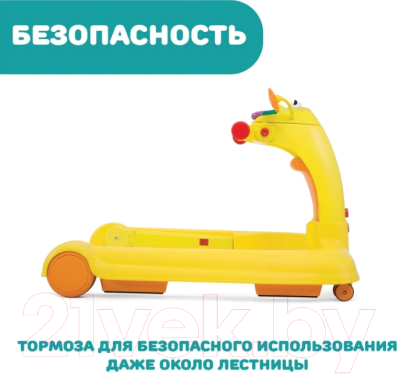 Ходунки Chicco 123 (оранжевый)