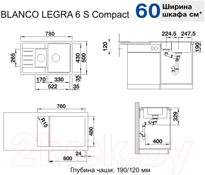 Комплект сантехники Blanco Legra 6 S Compact (521307) + смеситель Mida (517742) / 521307M1 (кофе)