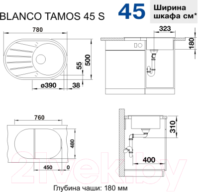 Комплект сантехники Blanco Tamos 45S (521395) + смеситель Mida (519423) / 521395M2 (кофе)