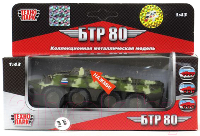 Автомобиль игрушечный Технопарк БТР CT11-270-1-2-3