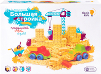

Кинетический песок Genio Kids, Умный песок. Большая стройка SSN101