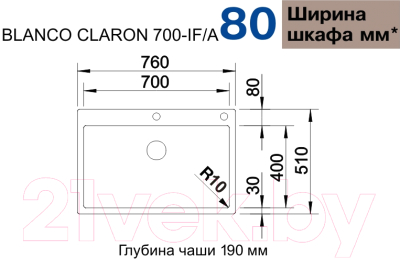 Мойка кухонная Blanco Claron 700-IF/А / 521634 (с клапаном-автоматом)