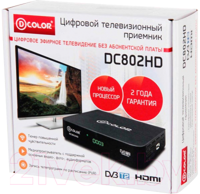 Тюнер цифрового телевидения D-Color DC802HD