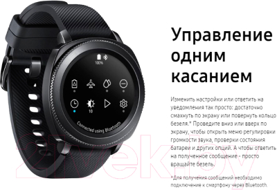 Умные часы Samsung Gear Sport / SM-R600NZKASER (черный)