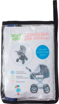 Дождевик для коляски Roxy-Kids RRC-001