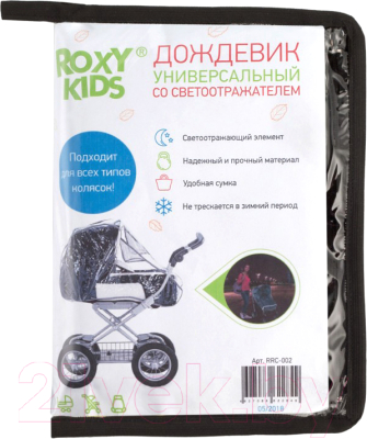 Дождевик для коляски Roxy-Kids RRC-002