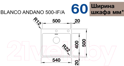 Мойка кухонная Blanco Andano 500-IF-A / 522994 (с клапаном-автоматом)