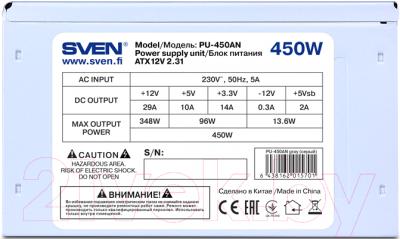 Блок питания для компьютера Sven PU-450AN