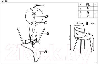 Стул Halmar K251 (серый)