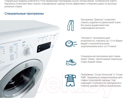 Стиральная машина Indesit IWSC 5105