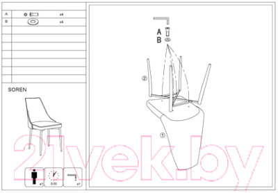 Стул Signal Soren (темно-серый / ткань 08) - Инструкция по сборке