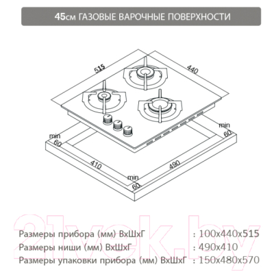 Газовая варочная панель Schaub Lorenz SLK GB4310