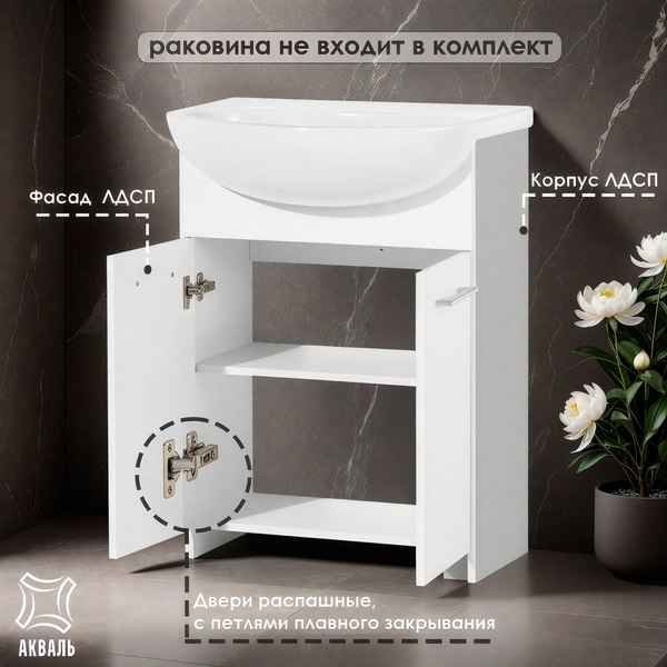 Купить Тумба под умывальник Акваль Карина 60 / EK.60.00.00.N в Молодечно