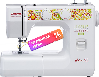 Швейная машина Janome Color 55 - 