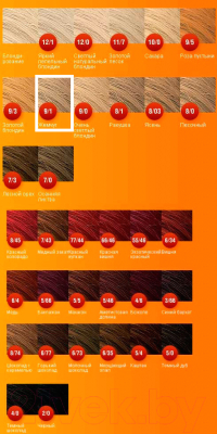 Крем-краска для волос Wellaton 9/1 (жемчуг) - палитра