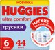 Подгузники-трусики детские Huggies Mega 6 Boy (44шт) - 