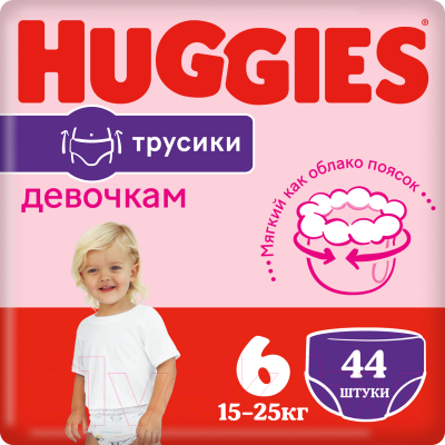 Подгузники-трусики детские Huggies Mega 6 Girl (44шт)