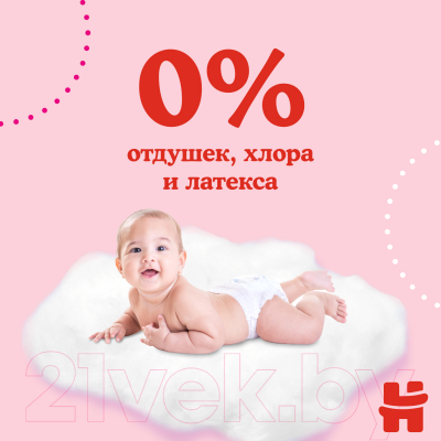 Подгузники-трусики детские Huggies Mega 6 Girl (44шт)