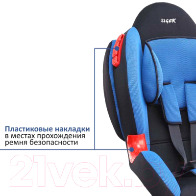 Автокресло Siger Кокон Isofix (синий)