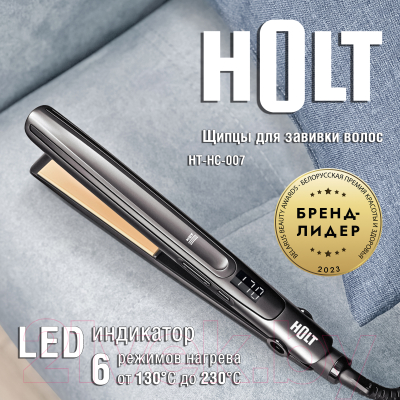 Выпрямитель для волос Holt HT-HC-007 (серый)