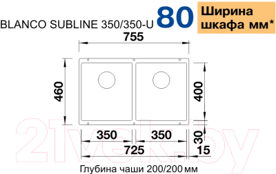 Мойка кухонная Blanco Subline 350/350-U / 523580