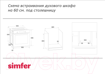 Электрический духовой шкаф Simfer B6EO18017