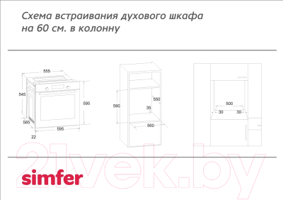 Электрический духовой шкаф Simfer B6EO18017