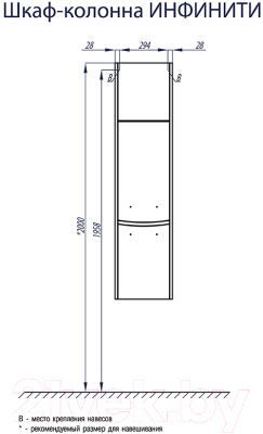 Шкаф-полупенал для ванной Акватон Инфинити (1A192303IFSCR)