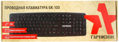 Клавиатура Гарнизон GK-100 USB (черный)