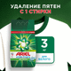 Стиральный порошок Ariel Горный родник (Автомат, 3кг) -