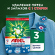 Стиральный порошок Ariel Ленор Эффект (Автомат, 3кг) - 