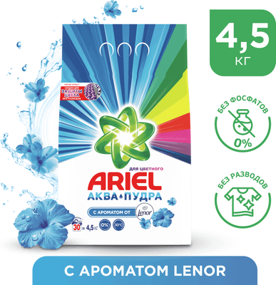 Стиральный порошок Ariel Ленор Эффект (Автомат, 4.5кг) -