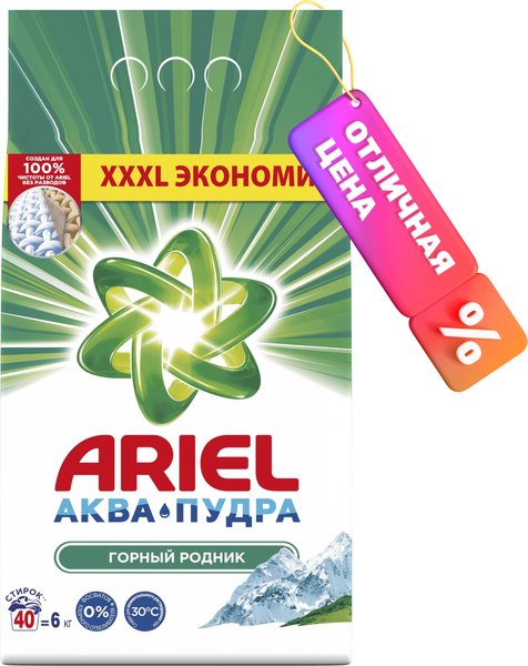 Стиральный порошок Ariel Горный Родник (Автомат, 6кг)