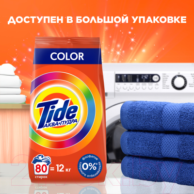 Стиральный порошок Tide Color (Автомат, 4.5кг)