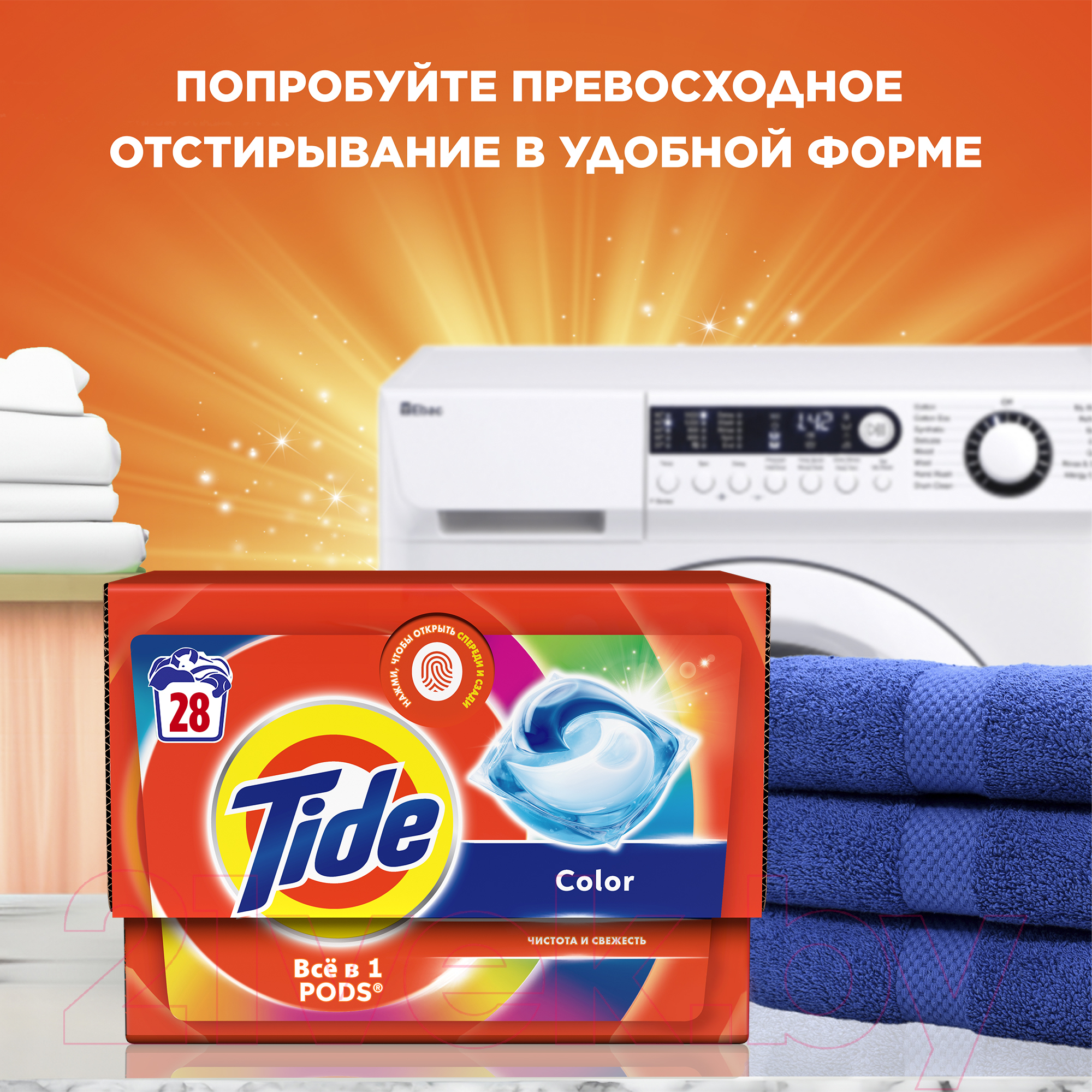 Стиральный порошок Tide Color Lenor Scent (Автомат, 4.5кг) — фото 9