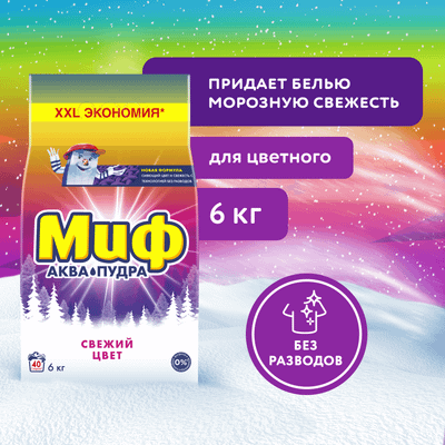 Стиральный порошок Миф Свежий Цвет