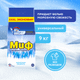 Стиральный порошок Миф Морозная свежесть (Автомат, 9кг) - 