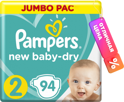 Подгузники детские Pampers New Baby-Dry 2 (94шт) -