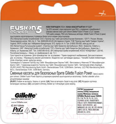 Набор сменных кассет Gillette Fusion Power (8шт)