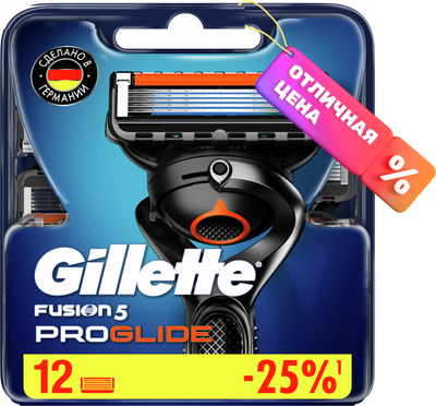 Набор сменных кассет Gillette Fusion ProGlide (12шт) - 