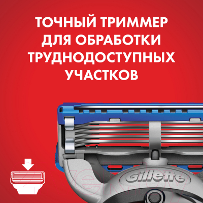 Бритвенный станок Gillette Fusion Power ProGlide Red (+ 1 кассета)