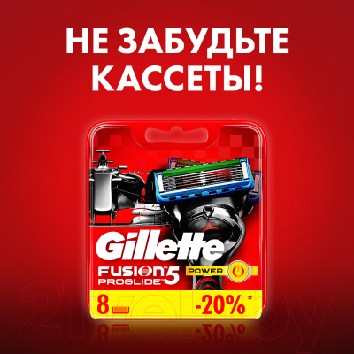 Бритвенный станок Gillette Fusion Power ProGlide Red (+ 1 кассета)