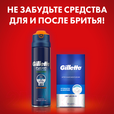 Бритвенный станок Gillette Fusion Power ProGlide Red (+ 1 кассета)