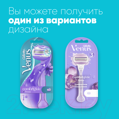 Бритвенный станок Gillette Venus Breeze (+ 2 кассеты с гелем)