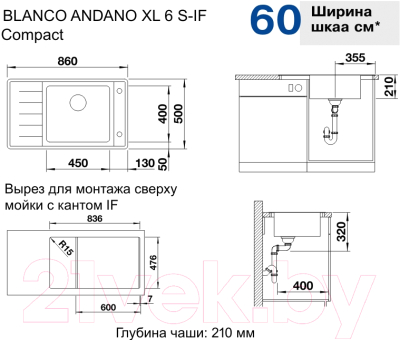 Мойка кухонная Blanco Andano XL 6S-IF Compact / 523001
