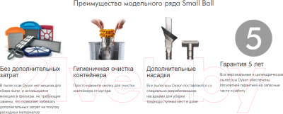 Вертикальный пылесос Dyson UP15 MultiFloor / Small Ball Multifloor