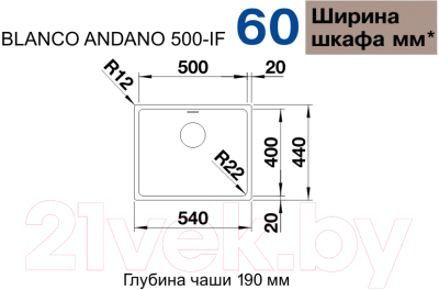 Мойка кухонная Blanco Andano 500-IF / 522965