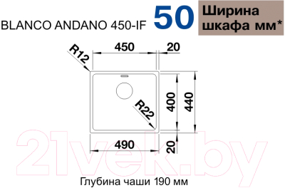 Мойка кухонная Blanco Andano 450-IF / 522961