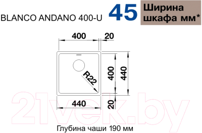 Мойка кухонная Blanco Andano 400-U / 522959